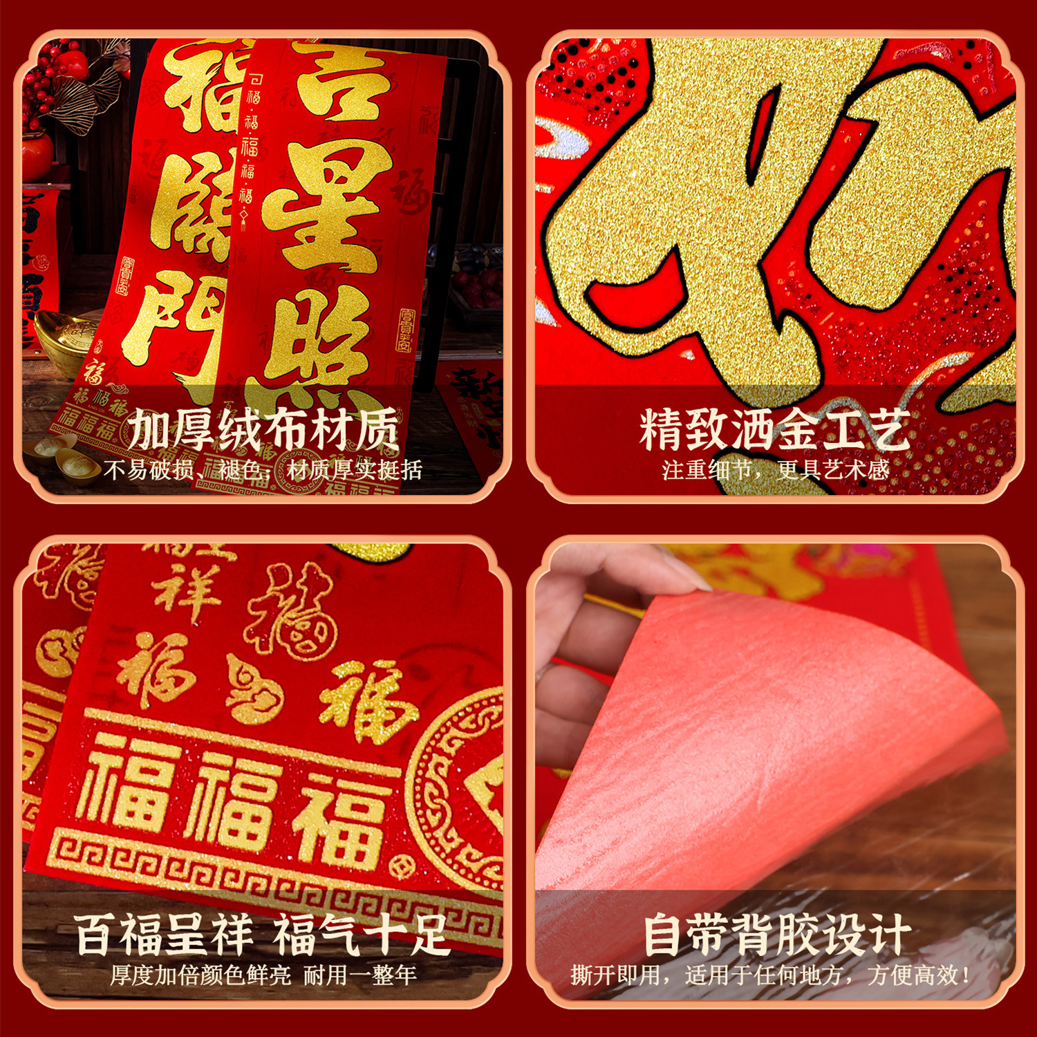 对联春联2026马年新款春节植绒新年装饰过年立体福字门贴大门自粘