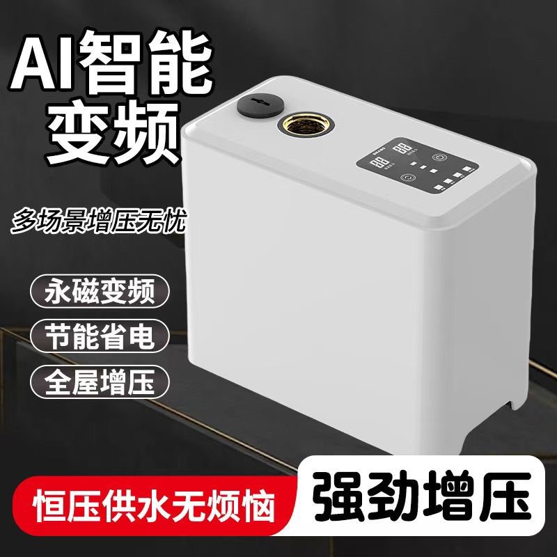 智能变频增压泵家用全自动静音全屋自来水管热水S器管道加压自吸 - 图2