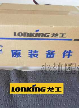 龙工855N装载机脚垫833N 850N 853N 50NC 862 863N原厂地垫地毯