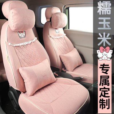 长安糯玉米汽车坐垫专用四季通用座套亚麻可爱全包卡通麻布座椅套,淘宝优惠券,粉丝福利购,淘宝优惠卷