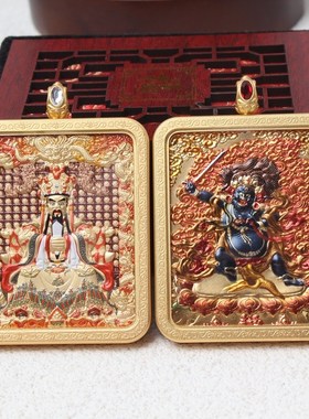 五台五爷浮雕立体唐卡本命守护神十二生肖双面立体文殊吊坠不褪色