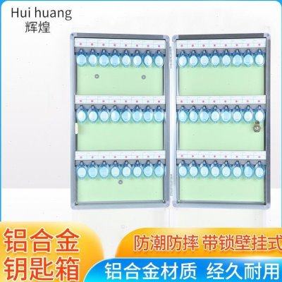 钥匙柜24到180位钥匙箱挂壁式管理箱房产中介汽车铝合金收纳箱热,淘宝优惠券,粉丝福利购,淘宝优惠卷
