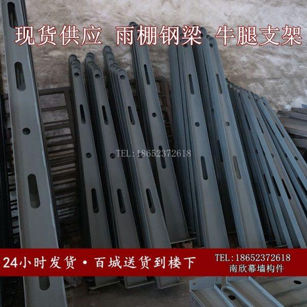 玻璃雨棚钢梁牛腿钢架支架挑梁工型碳钢材质钢结构现货定制包邮,淘宝优惠券,粉丝福利购,淘宝优惠卷