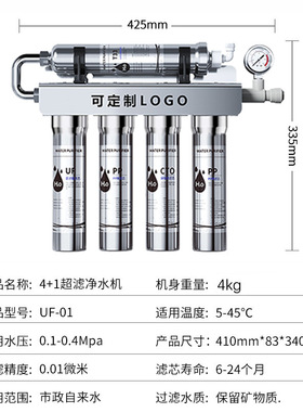 不锈钢家用商用厨房自来水过滤器五级超滤净水器直饮家用跨境热销