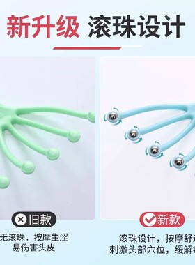 五爪滚珠头皮按摩器抓痒神器