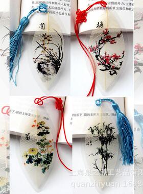 梅兰竹菊四君子叶脉书签学生读书用品中国风出国老外礼品