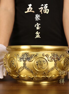 五福聚宝盆招财摆件全铜聚财家用客厅装饰品工艺品新中式铜器黄铜