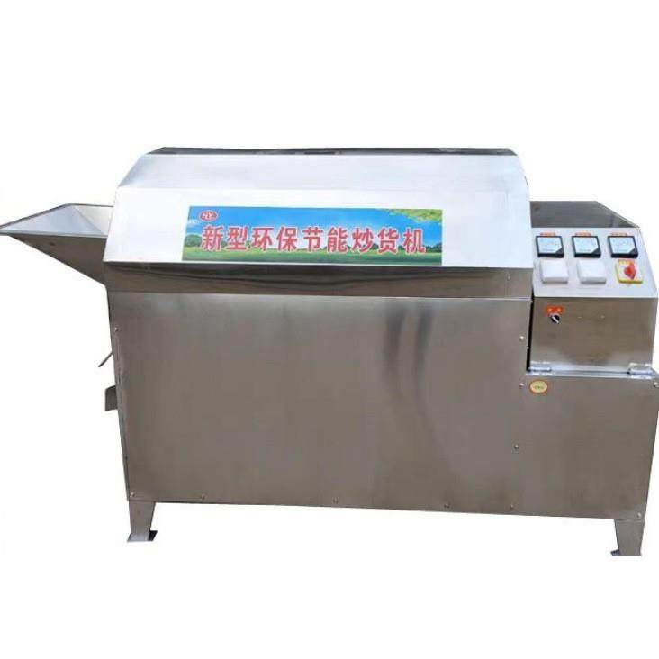 大米芝麻花生大豆板栗辣椒烘干机新款不锈钢中小型滚筒炒锅炒货,淘宝优惠券,粉丝福利购,淘宝优惠卷