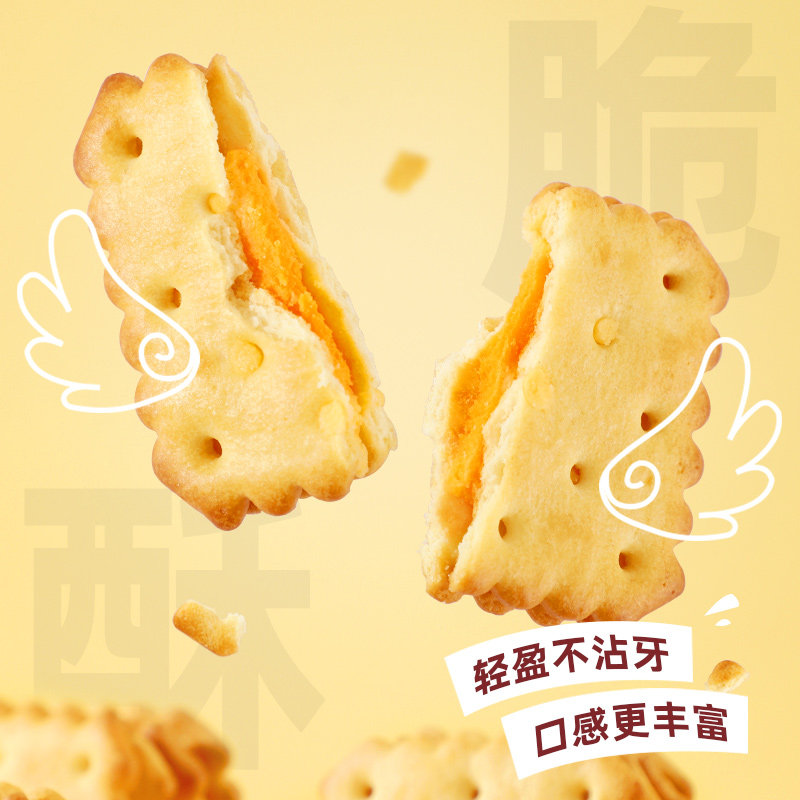 1超市同款芝士夹心饼干独立小包休闲点心食品