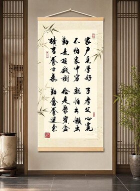 严门良子 新中式卷轴挂画客厅玄关书房茶室家风书法装饰画筒装
