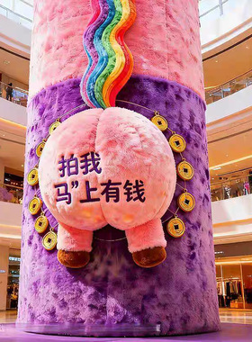 马屁股模型泡沫拍马屁泡雕DIY可植绒新年布置道具商场柱子装饰品