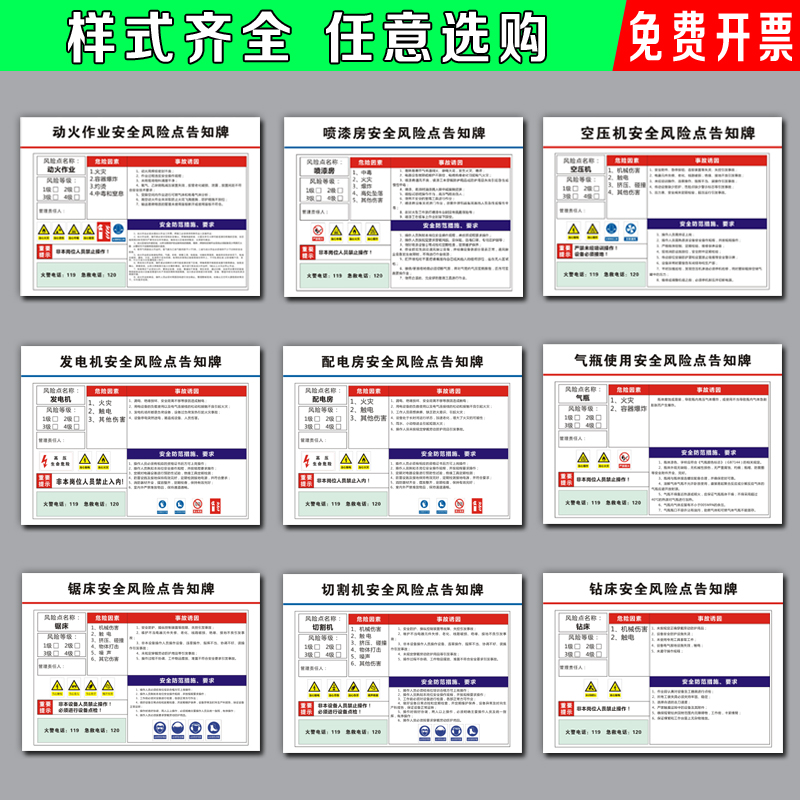 变压器安全风险点告知牌 岗位风险点告知卡锅炉房配电房工厂车间仓库空压机机床行车注全套安全提示牌警示牌 - 图1