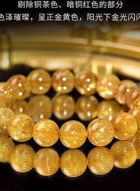 天然金发晶原石手串女巴西钛晶手链男生日礼物送老公