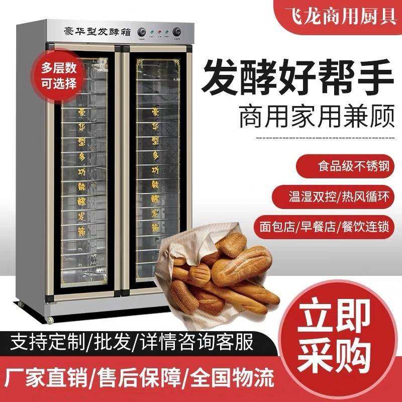 面包发酵箱醒发柜商用烘焙全自动馒头包子保温箱家用加热恒温箱,淘宝优惠券,粉丝福利购,淘宝优惠卷