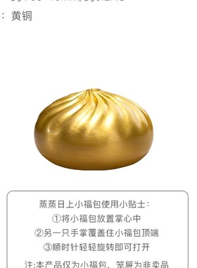 仁面朱铜 蒸蒸日上小福包桌炳书房装饰品铜雕包子装饰摆件成功包