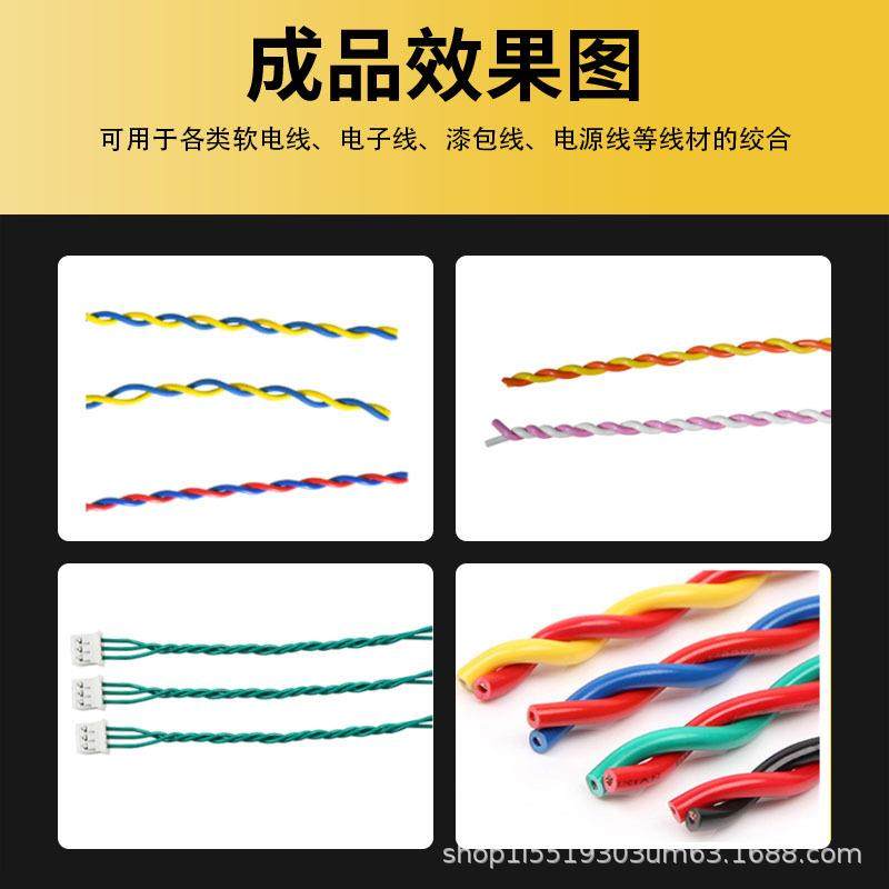 自动绞线机数据线USB绕线机电子线电源线扭线机拧麻花电动卷线机,淘宝优惠券,粉丝福利购,淘宝优惠卷