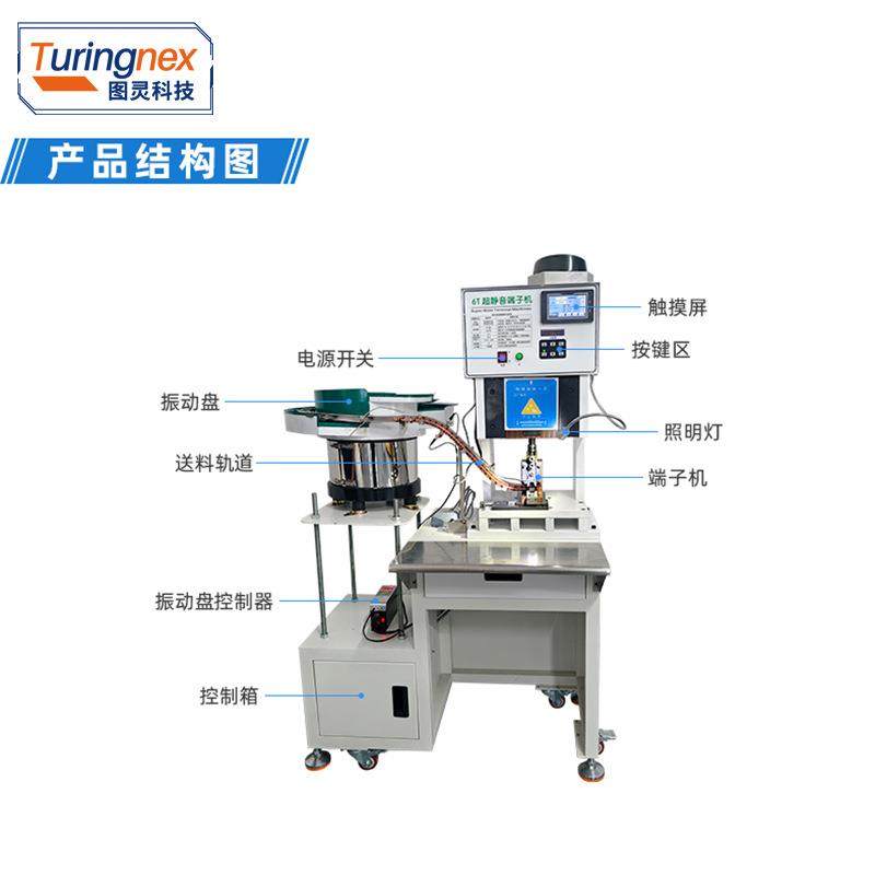 TR-SZ6T自动送料散打端子机带振动盘静音端子机散装端子机,淘宝优惠券,粉丝福利购,淘宝优惠卷