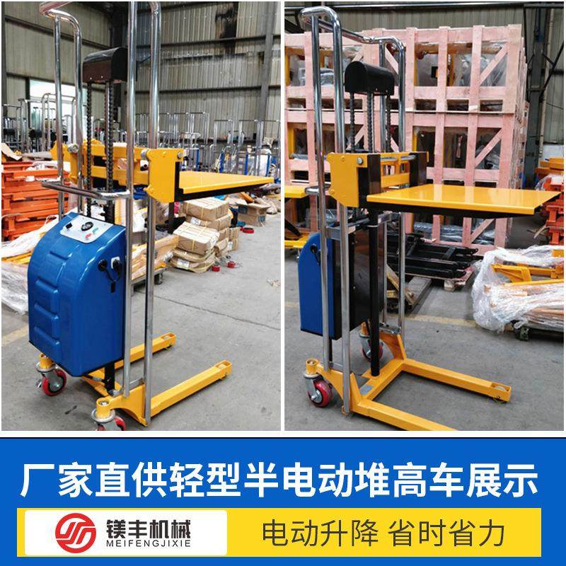 半电动液压叉车电动升降堆垛车400kg升高1.5米轻便型工位堆高机,淘宝优惠券,粉丝福利购,淘宝优惠卷