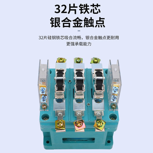 交流接触器CJ20-j10A 36v 110v 220V/380V三相 银触点二常开二常 - 图1