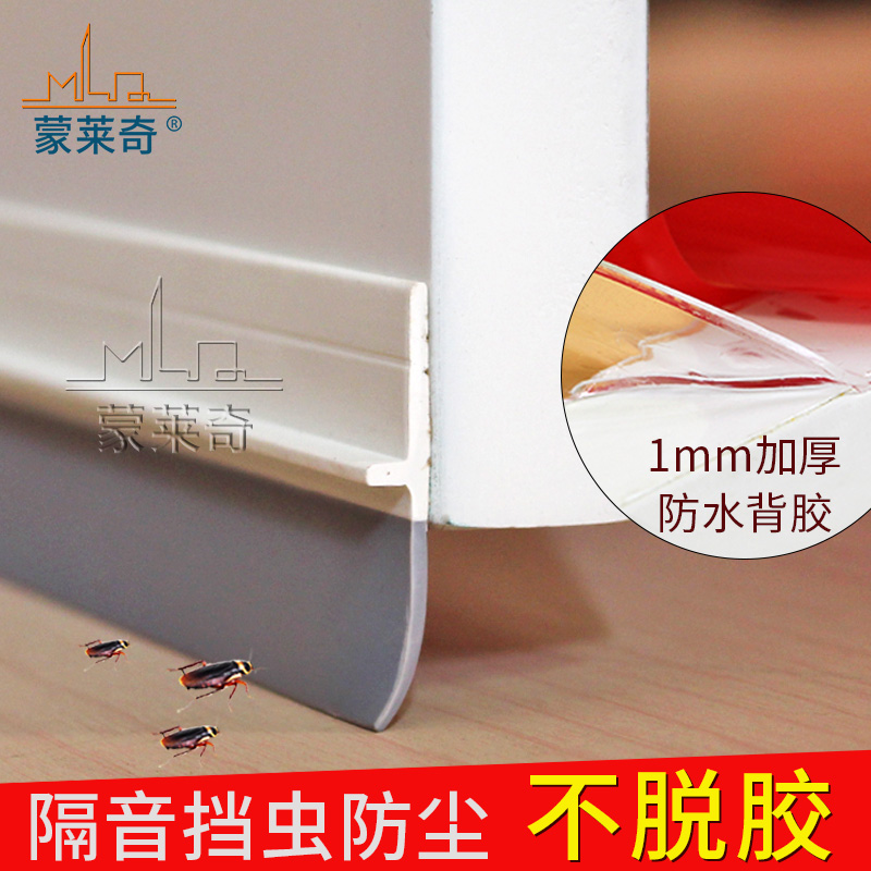 蒙莱奇防水背胶门底密封条卧室y房门隔音条浴室卫生间推拉门防水 - 图1