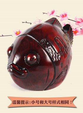 送木雕刻工艺品现代中式家装门厅酒柜居饰摆件鱼储蓄罐结婚桃礼品