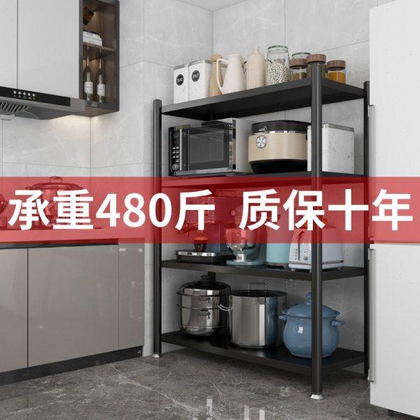 黑色厨房置物架落地多层家用储物免打孔微波炉放烤箱锅架子,淘宝优惠券,粉丝福利购,淘宝优惠卷