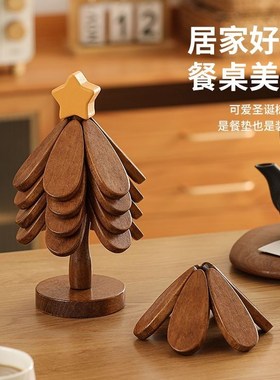 高级感圣诞树隔i热垫餐桌摆件创意一棵树实木防烫锅垫折叠杯垫碗