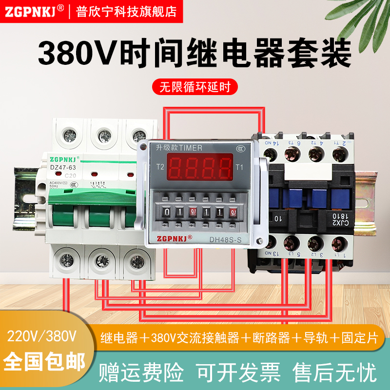 220V风机定时器三相水q泵循环延时定时器380V增氧泵循环时间控制 - 图0