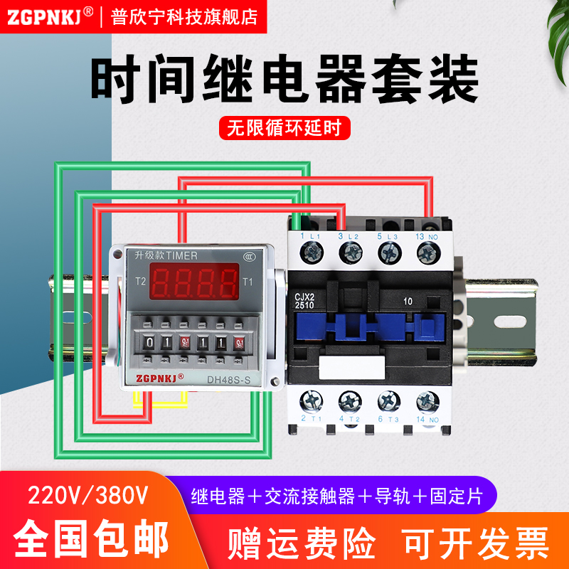 220V风机定时器三相水q泵循环延时定时器380V增氧泵循环时间控制 - 图1