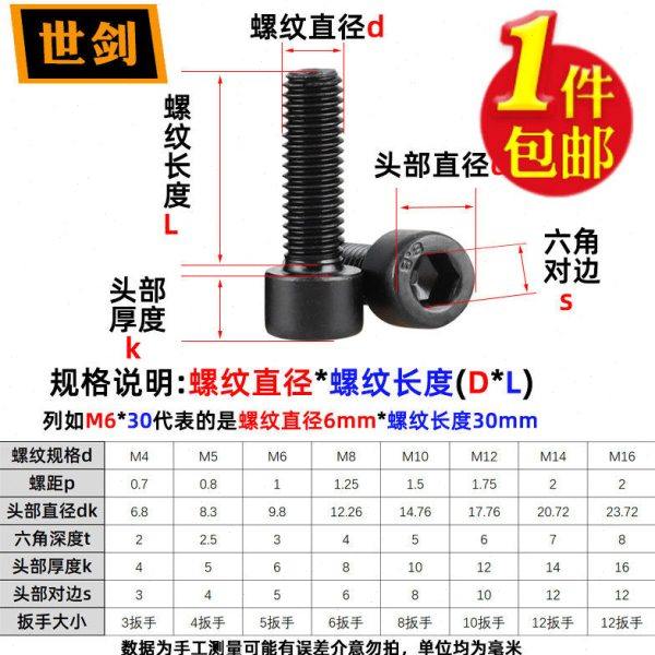 8.8级内六角螺丝 发黑杯头螺钉国标内六角螺栓盒装M8*16M10M12*30,淘宝优惠券,粉丝福利购,淘宝优惠卷