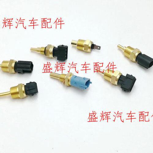 长城 赛弗 赛影 水温塞  水温传感器  节温器 水箱 - 图2