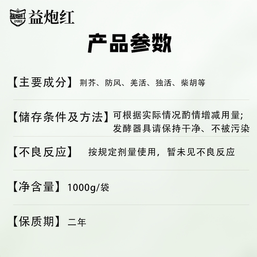 益炮红荆防败毒散兽用可溶性粉猪牛马羊鸡兽药国标正品鸡咳嗽发热 - 图2