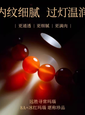 天然巴西红玛瑙手串女款官方旗舰店本命年马年手链红色原石真品男