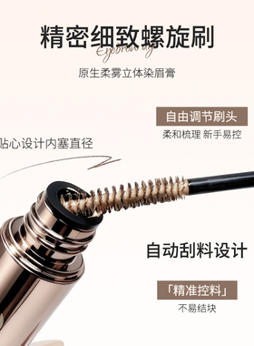 ROOBO0原生柔雾立体染眉膏自然立体持久防汗防水不晕染新手推荐