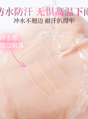 ROOBOO雷达无痕双眼皮贴自然隐形