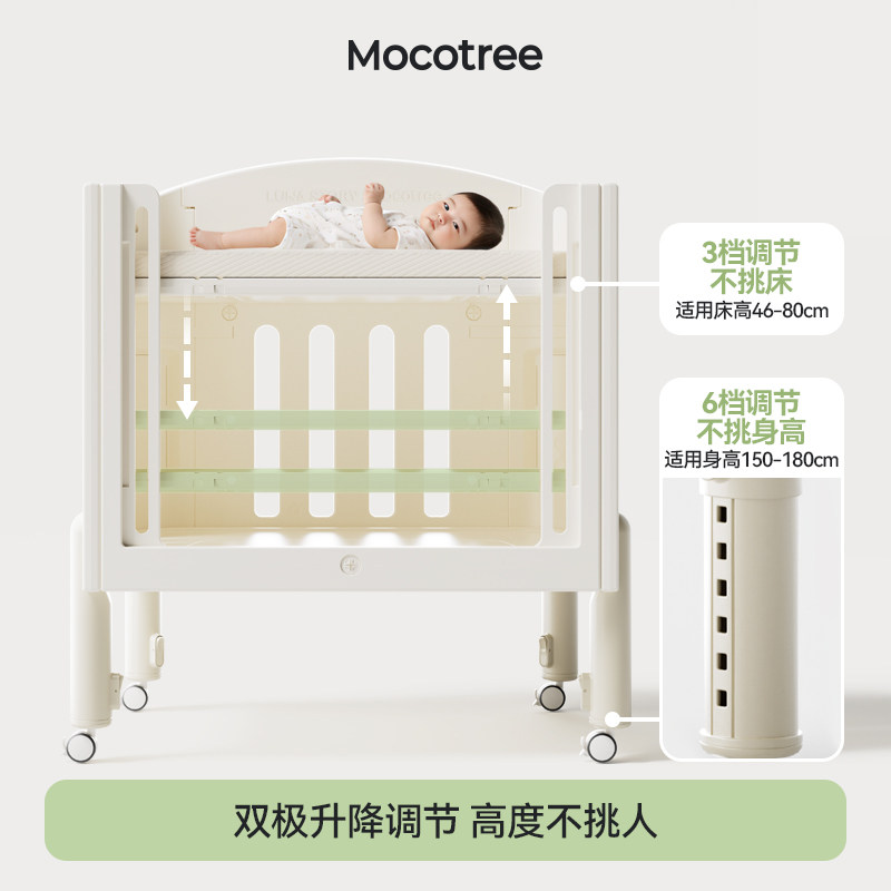 mocotree尿布台婴儿床二合一宝宝抚触护理台可移动新生lunastory