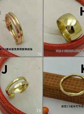 定制手工纯铜黄铜古法戒指男x女情侣开口闭口手作指环紫铜红铜定