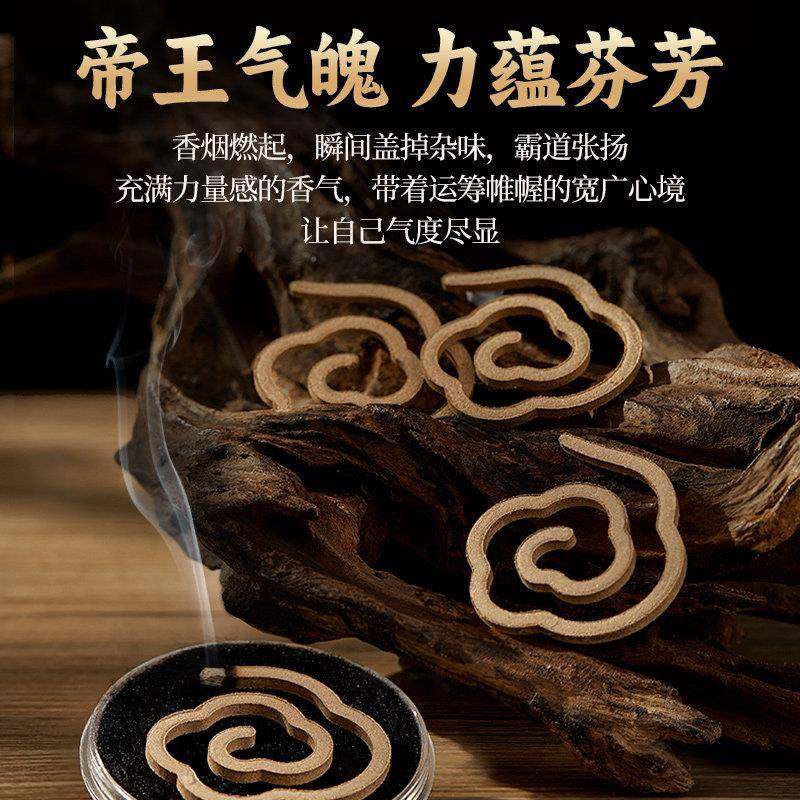 正宗龙涎香檀香沉香薰香家用香薰卧室内持久天然环香室内薰炉香炉,淘宝优惠券,粉丝福利购,淘宝优惠卷