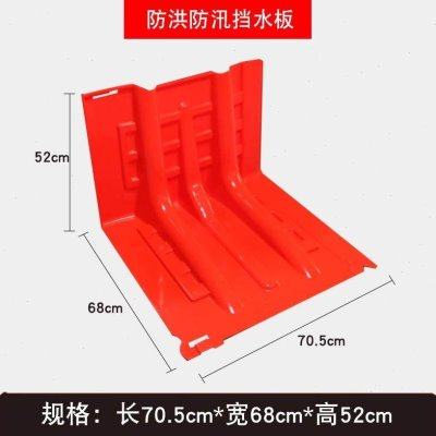 ABS塑料挡水板移动L型防洪防汛板家用抗洪板地下车库防水淹神器,淘宝优惠券,粉丝福利购,淘宝优惠卷