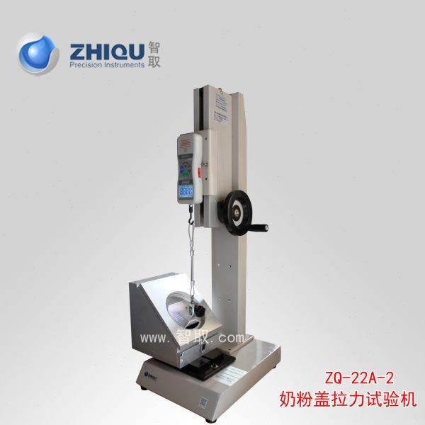 智取ZQ-22A-2奶粉瓶奶粉盖拉力试验机拉罐盖拉力机0-500N,淘宝优惠券,粉丝福利购,淘宝优惠卷