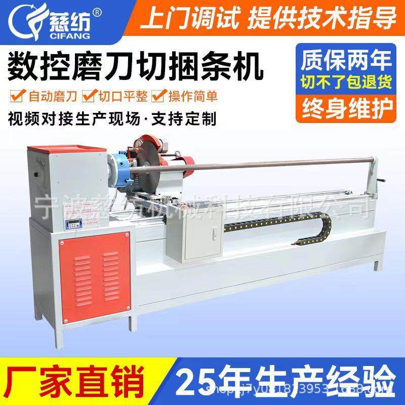 鞋帽服装家纺童车全自动磨刀数控直斜纹切布机,淘宝优惠券,粉丝福利购,淘宝优惠卷