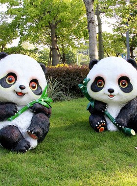 彷真熊猫玻璃钢雕塑动物摆件户外园林景观L景区幼儿园楼盘草坪装