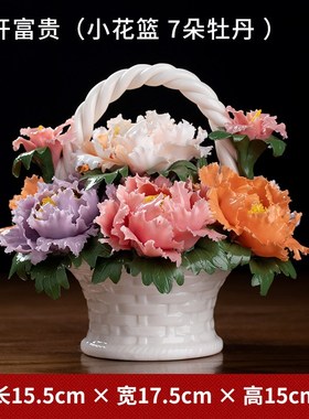 陶瓷牡丹花篮装饰品摆H件办公室客厅桌面