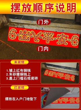 五帝钱真品铜钱化解入户门压门槛过门石下压出入平安硬币装修