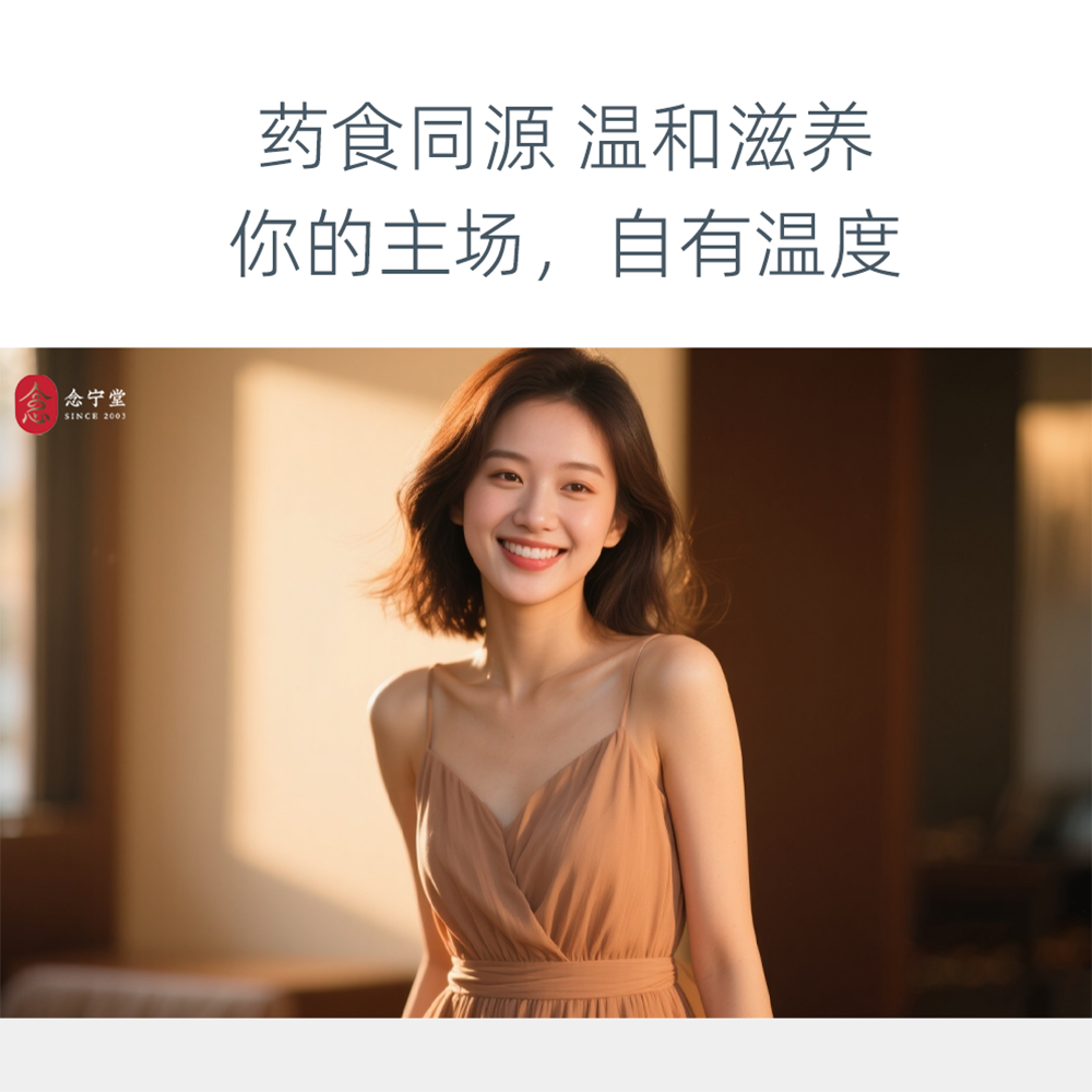 念宁堂古法即食姨妈调养理茯苓桑葚山药补发阿胶气雪血乌黑膏方汤