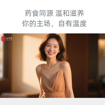 调养理茯苓桑葚山药补发阿胶气血五黑膏方汤[70元优惠券]-寻折猪