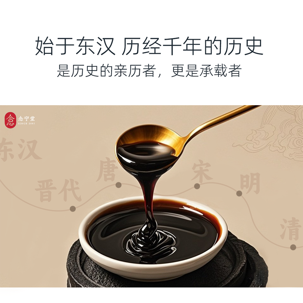 念宁堂古法即食姨妈调养理茯苓桑葚山药补发阿胶气雪血乌黑膏方汤