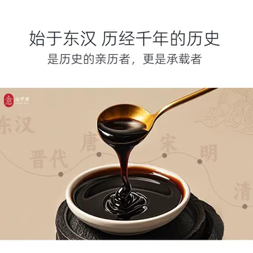 调养理茯苓桑葚山药补发阿胶气血五黑膏方汤[70元优惠券]-寻折猪