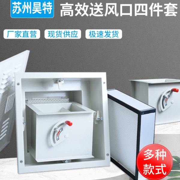 效送风口四件套箱体中央空调风口风阀效过滤器散流板静压箱,淘宝优惠券,粉丝福利购,淘宝优惠卷