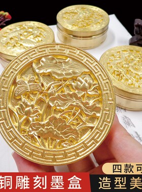 卫庄黄铜旋带盖墨盒密封墨螺纹带盖圆砚台便携成人铜印泥盒